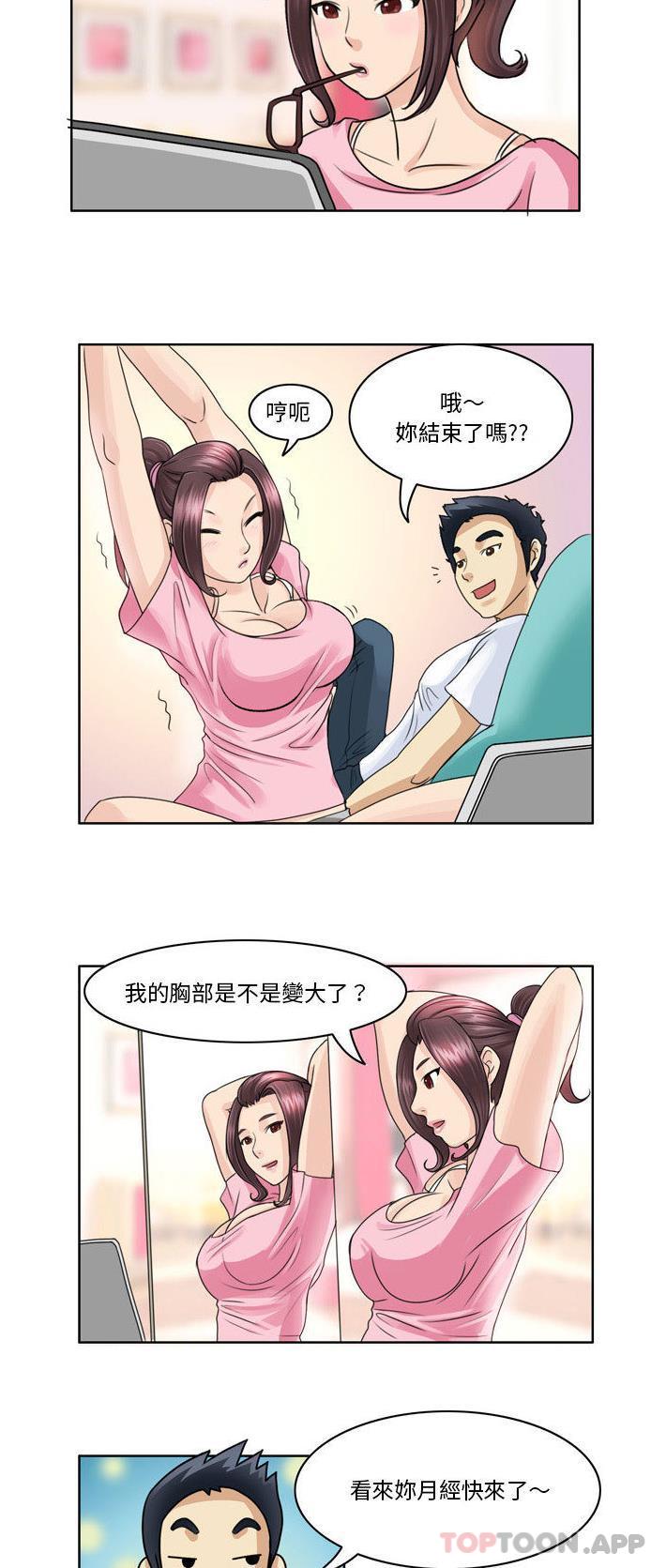 韩国漫画无法谈恋爱的她韩漫_无法谈恋爱的她-第2话在线免费阅读-韩国漫画-第8张图片