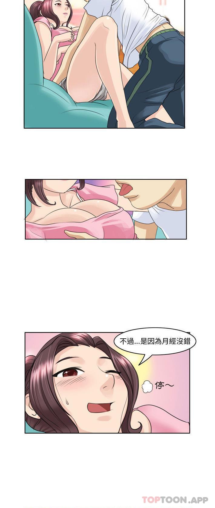 韩国漫画无法谈恋爱的她韩漫_无法谈恋爱的她-第2话在线免费阅读-韩国漫画-第10张图片