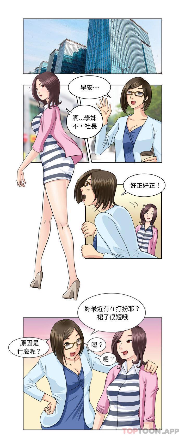 韩国漫画无法谈恋爱的她韩漫_无法谈恋爱的她-第3话在线免费阅读-韩国漫画-第1张图片