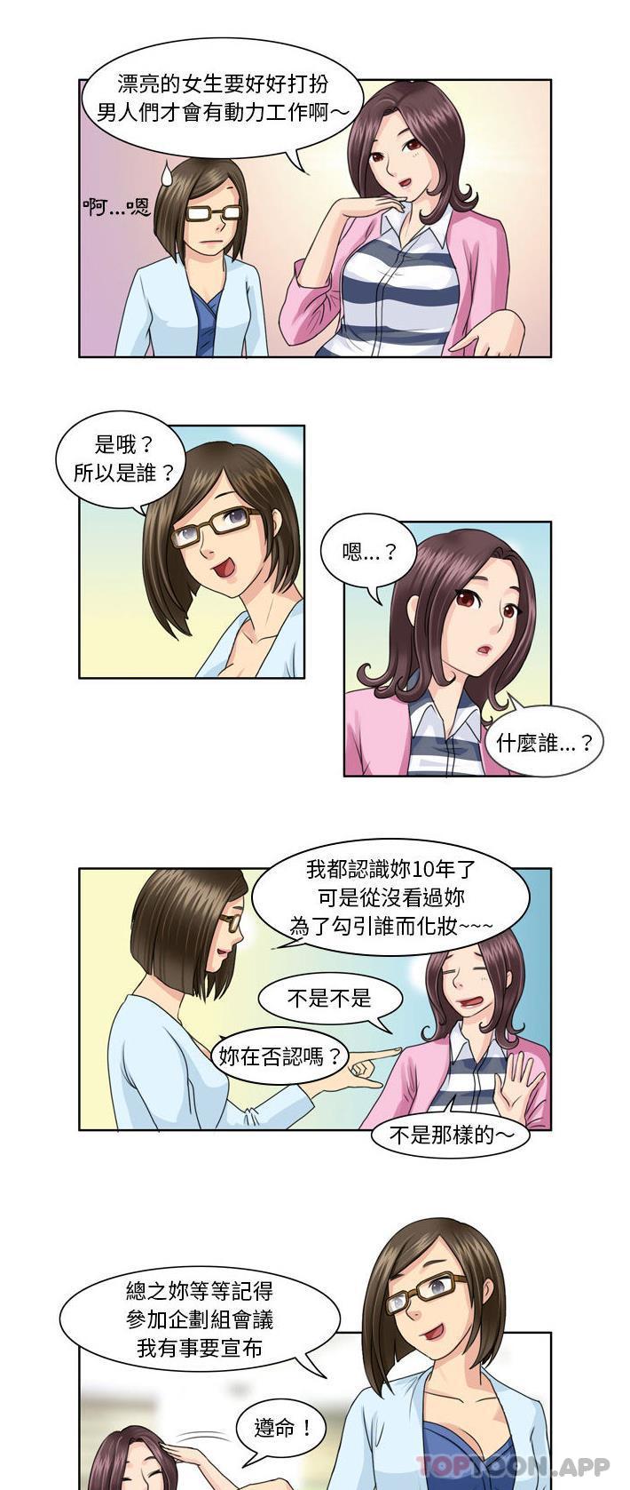 韩国漫画无法谈恋爱的她韩漫_无法谈恋爱的她-第3话在线免费阅读-韩国漫画-第2张图片