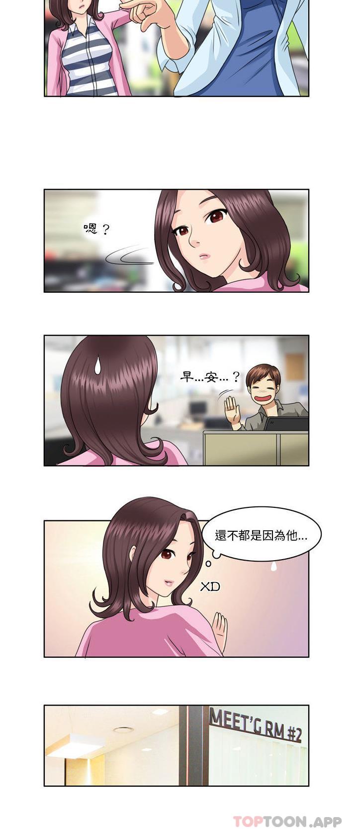 韩国漫画无法谈恋爱的她韩漫_无法谈恋爱的她-第3话在线免费阅读-韩国漫画-第3张图片