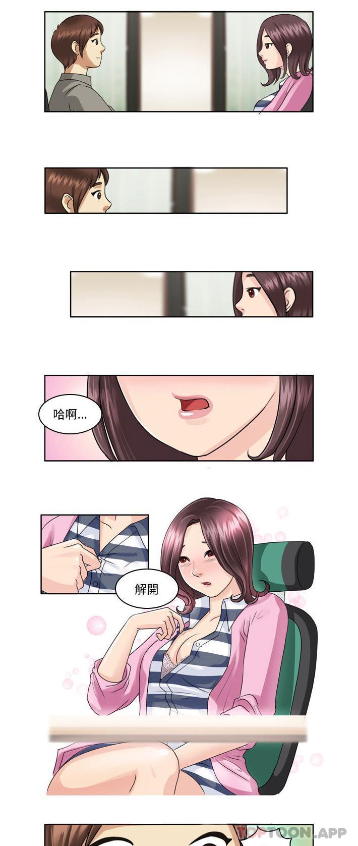 韩国漫画无法谈恋爱的她韩漫_无法谈恋爱的她-第3话在线免费阅读-韩国漫画-第5张图片