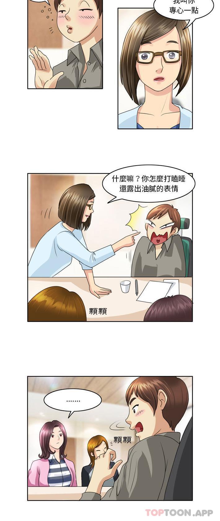 韩国漫画无法谈恋爱的她韩漫_无法谈恋爱的她-第3话在线免费阅读-韩国漫画-第9张图片