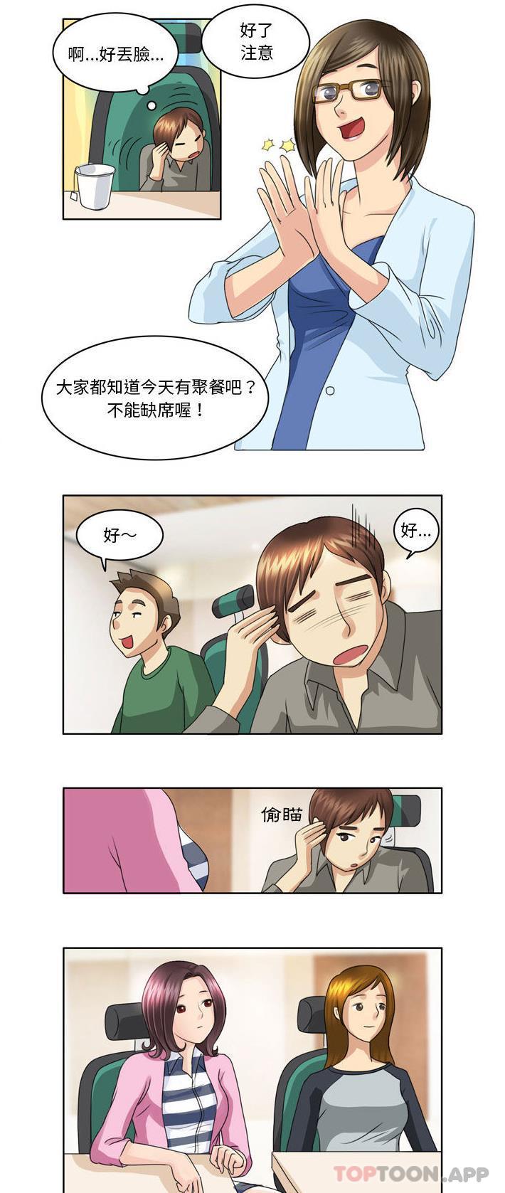 韩国漫画无法谈恋爱的她韩漫_无法谈恋爱的她-第3话在线免费阅读-韩国漫画-第10张图片