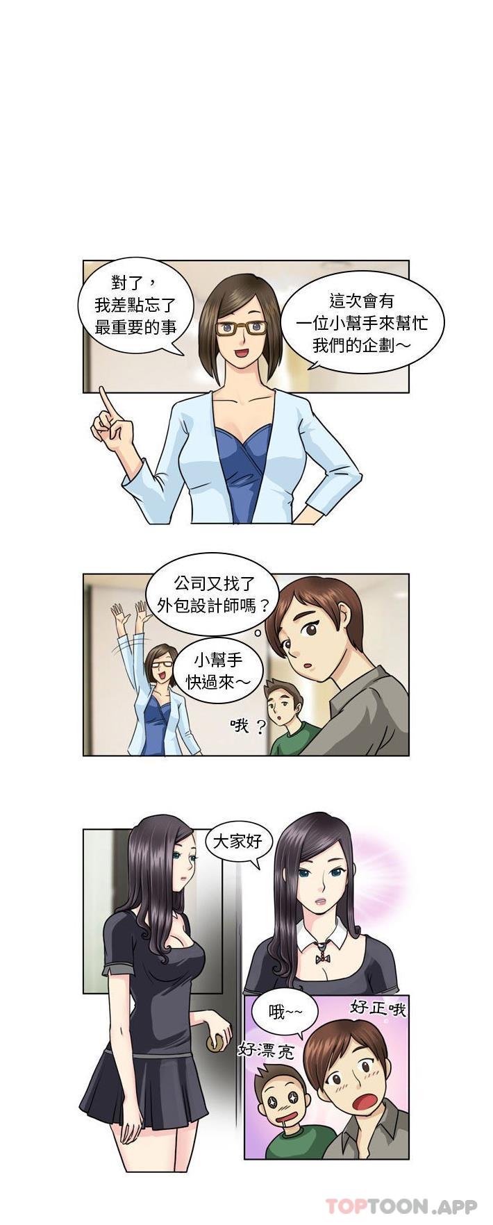 韩国漫画无法谈恋爱的她韩漫_无法谈恋爱的她-第4话在线免费阅读-韩国漫画-第1张图片