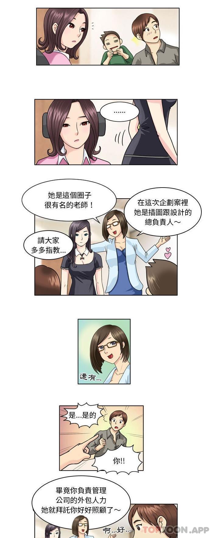 韩国漫画无法谈恋爱的她韩漫_无法谈恋爱的她-第4话在线免费阅读-韩国漫画-第2张图片