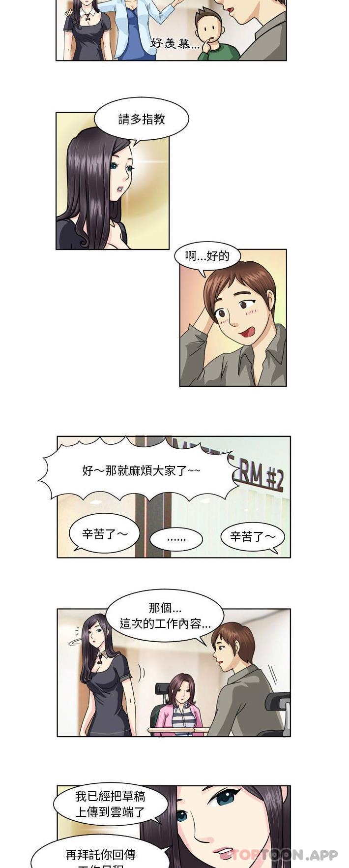 韩国漫画无法谈恋爱的她韩漫_无法谈恋爱的她-第4话在线免费阅读-韩国漫画-第3张图片