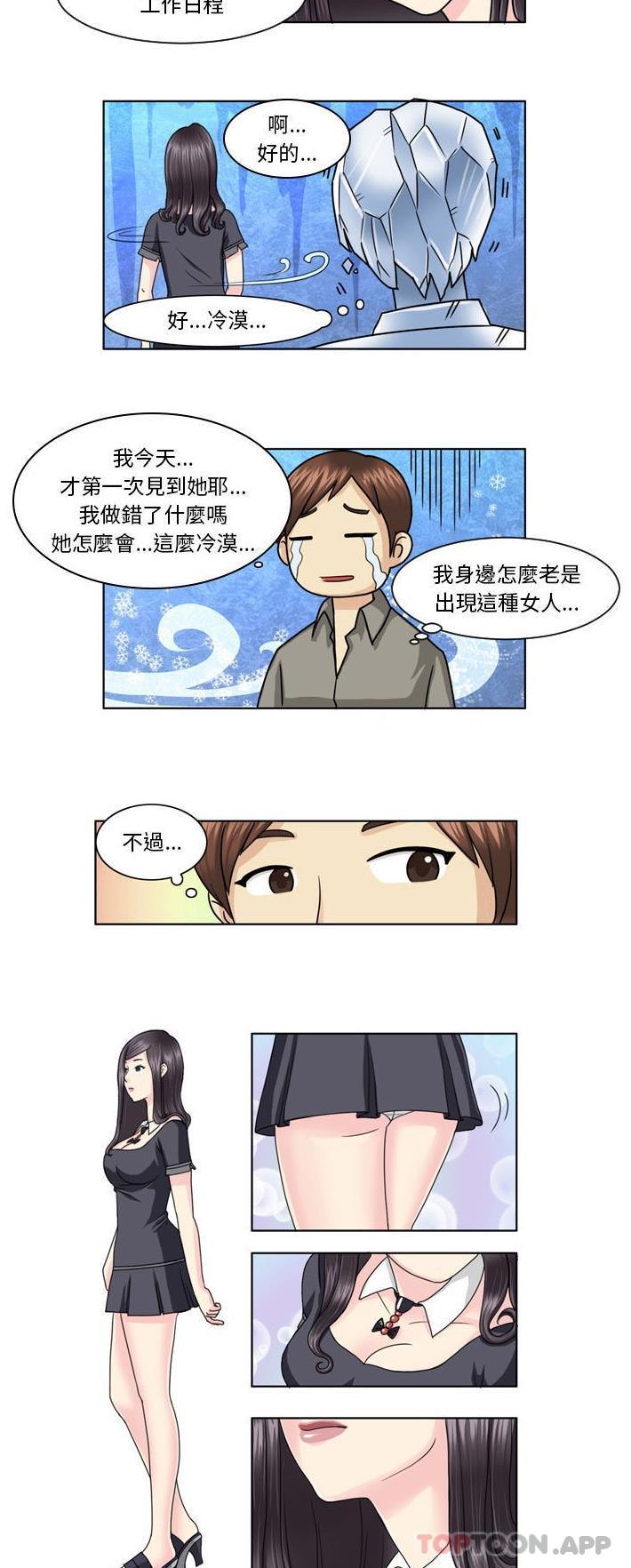 韩国漫画无法谈恋爱的她韩漫_无法谈恋爱的她-第4话在线免费阅读-韩国漫画-第4张图片