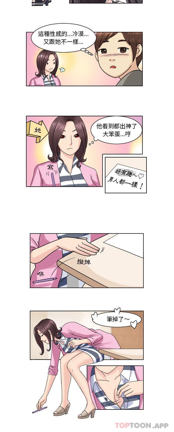 韩国漫画无法谈恋爱的她韩漫_无法谈恋爱的她-第4话在线免费阅读-韩国漫画-第5张图片