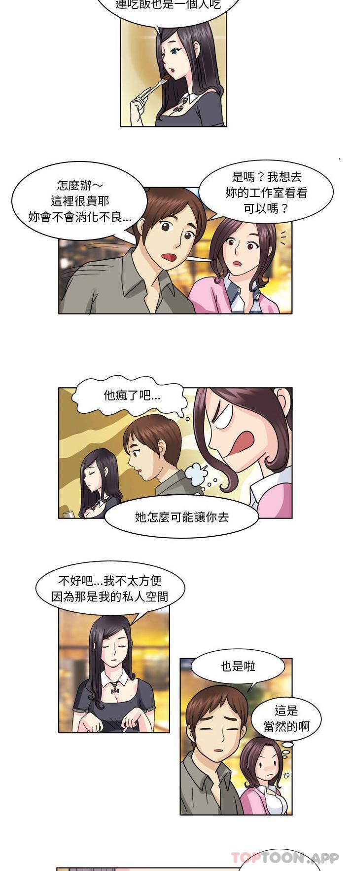 韩国漫画无法谈恋爱的她韩漫_无法谈恋爱的她-第4话在线免费阅读-韩国漫画-第10张图片