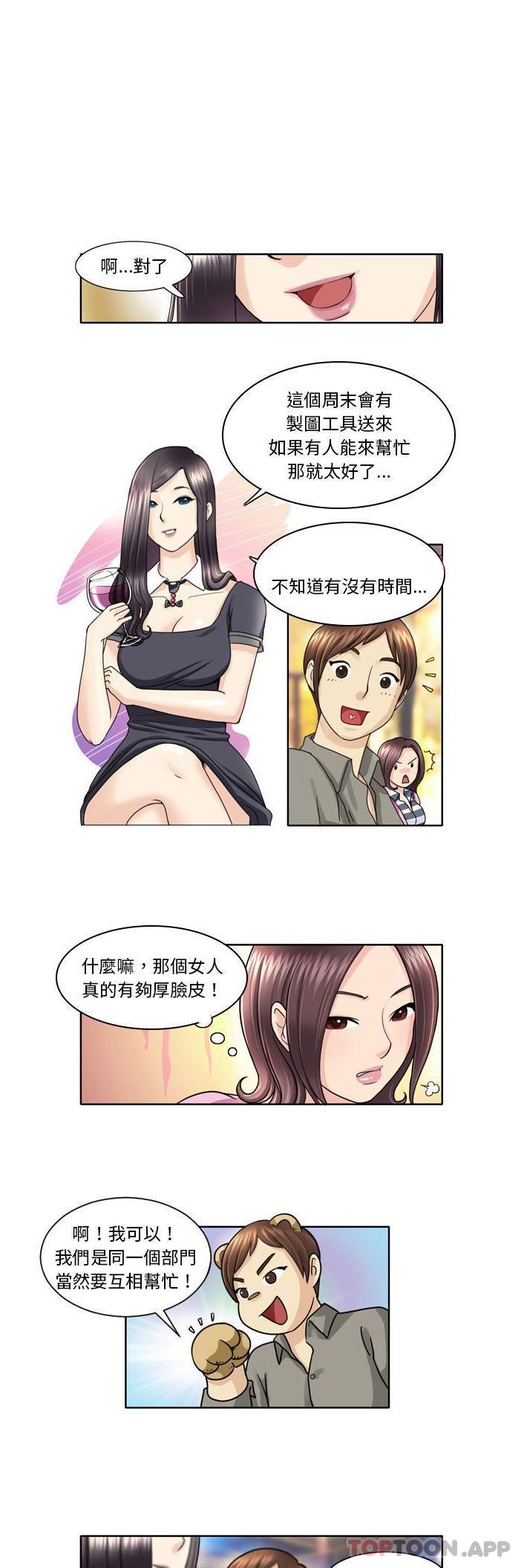 韩国漫画无法谈恋爱的她韩漫_无法谈恋爱的她-第5话在线免费阅读-韩国漫画-第1张图片