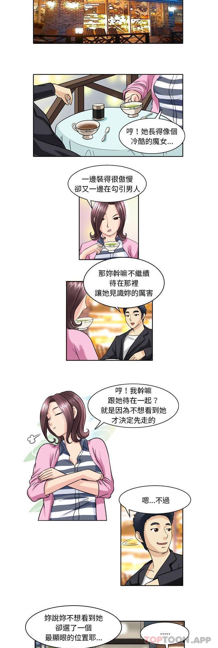 韩国漫画无法谈恋爱的她韩漫_无法谈恋爱的她-第5话在线免费阅读-韩国漫画-第6张图片