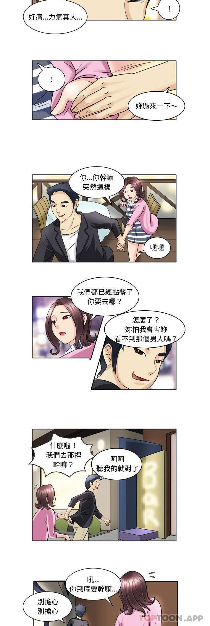 韩国漫画无法谈恋爱的她韩漫_无法谈恋爱的她-第5话在线免费阅读-韩国漫画-第8张图片