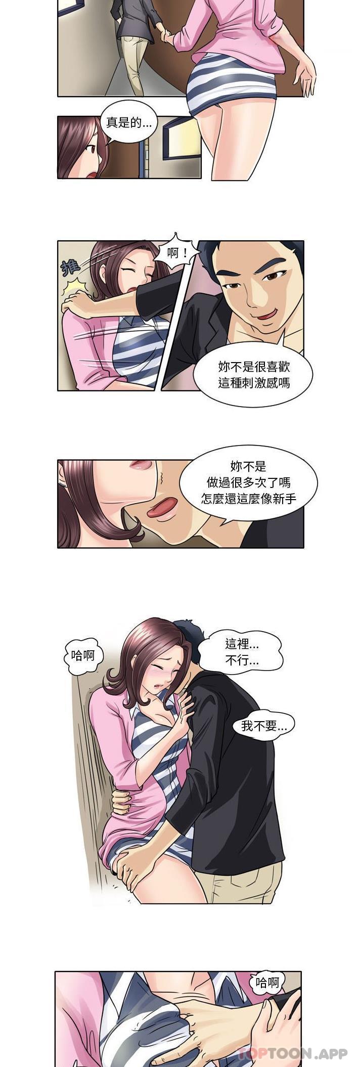 韩国漫画无法谈恋爱的她韩漫_无法谈恋爱的她-第5话在线免费阅读-韩国漫画-第9张图片