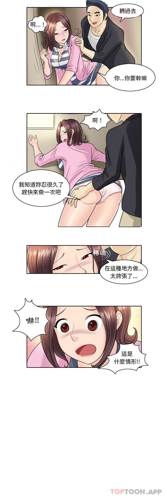 韩国漫画无法谈恋爱的她韩漫_无法谈恋爱的她-第5话在线免费阅读-韩国漫画-第11张图片