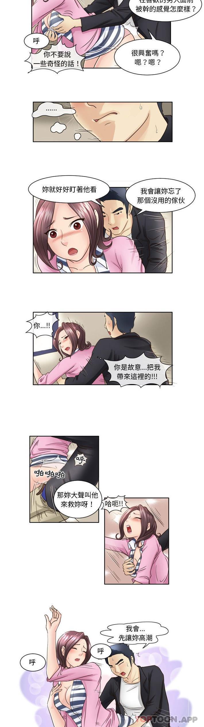 韩国漫画无法谈恋爱的她韩漫_无法谈恋爱的她-第6话在线免费阅读-韩国漫画-第7张图片