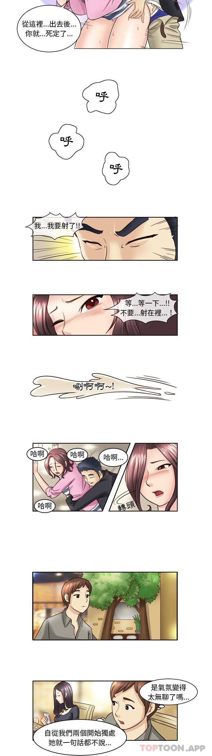 韩国漫画无法谈恋爱的她韩漫_无法谈恋爱的她-第6话在线免费阅读-韩国漫画-第8张图片