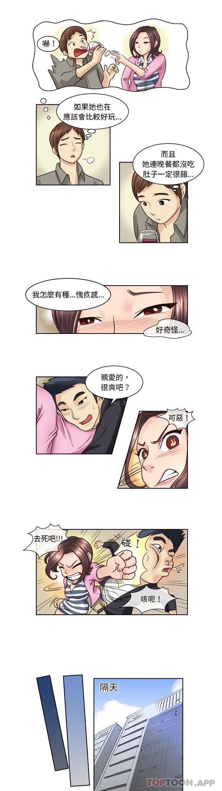 韩国漫画无法谈恋爱的她韩漫_无法谈恋爱的她-第6话在线免费阅读-韩国漫画-第9张图片