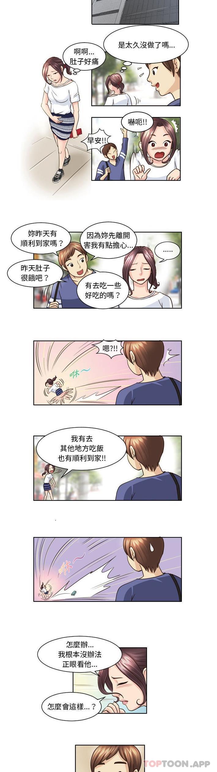 韩国漫画无法谈恋爱的她韩漫_无法谈恋爱的她-第6话在线免费阅读-韩国漫画-第10张图片