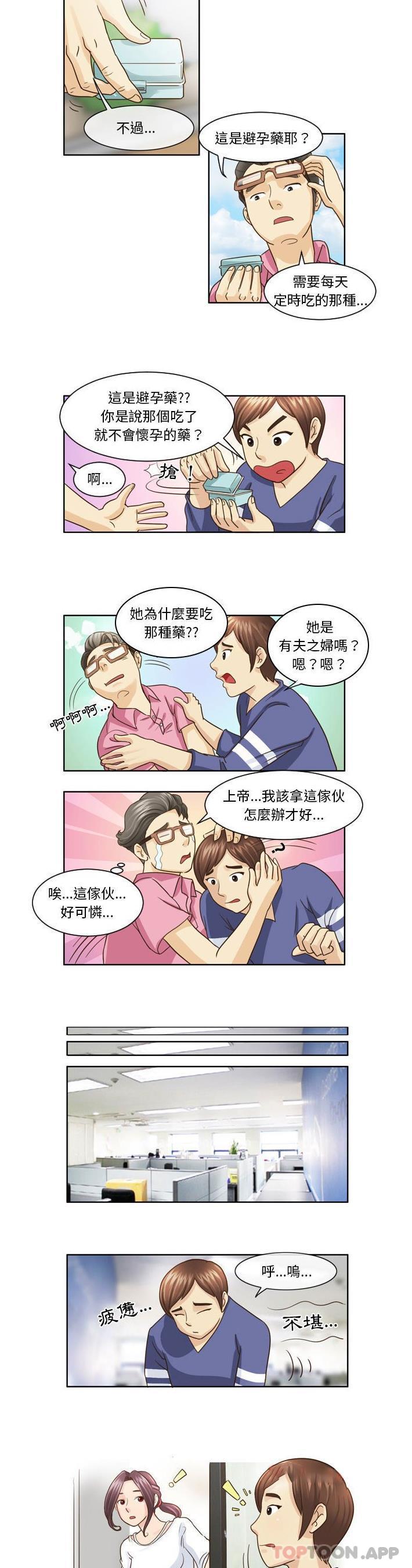 韩国漫画无法谈恋爱的她韩漫_无法谈恋爱的她-第7话在线免费阅读-韩国漫画-第3张图片