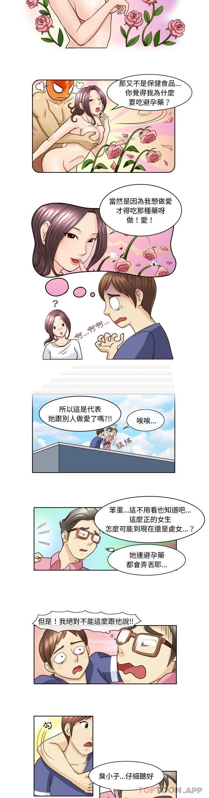 韩国漫画无法谈恋爱的她韩漫_无法谈恋爱的她-第7话在线免费阅读-韩国漫画-第5张图片