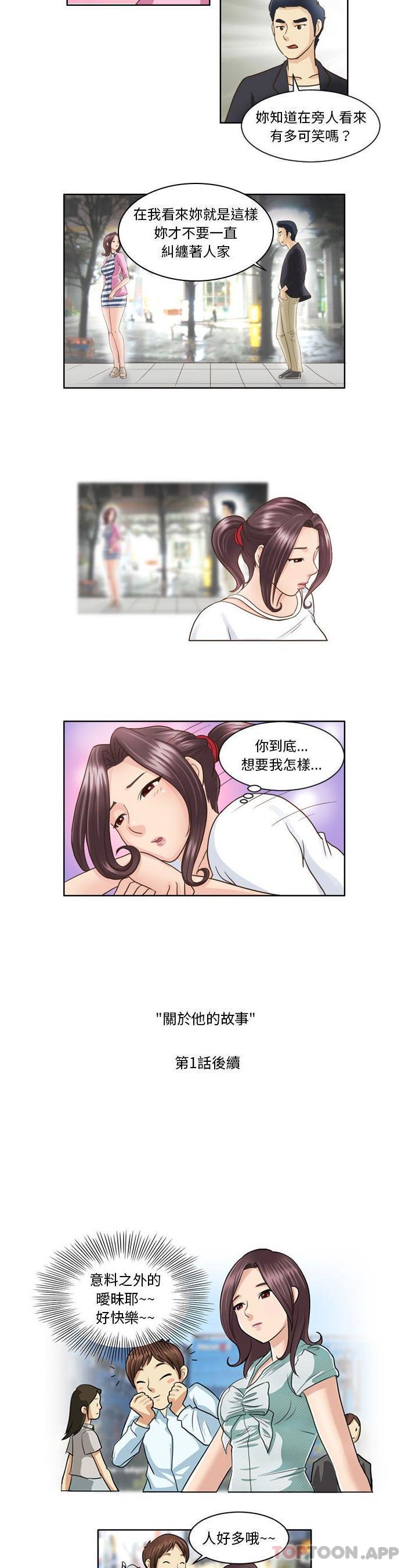 韩国漫画无法谈恋爱的她韩漫_无法谈恋爱的她-第7话在线免费阅读-韩国漫画-第10张图片