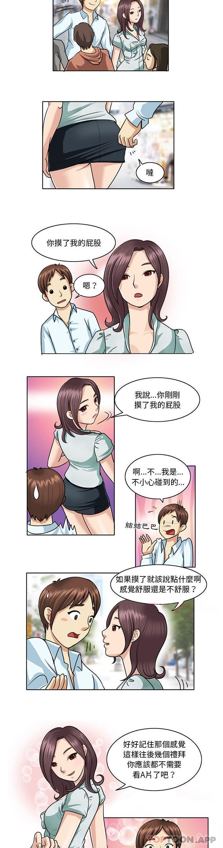 韩国漫画无法谈恋爱的她韩漫_无法谈恋爱的她-第7话在线免费阅读-韩国漫画-第11张图片