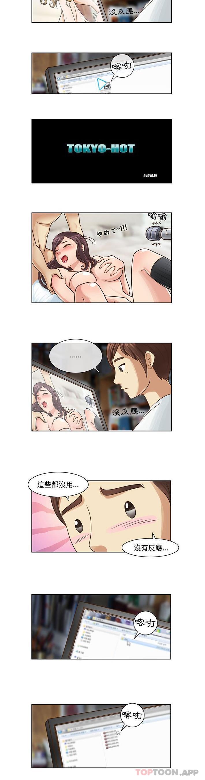 韩国漫画无法谈恋爱的她韩漫_无法谈恋爱的她-第7话在线免费阅读-韩国漫画-第13张图片