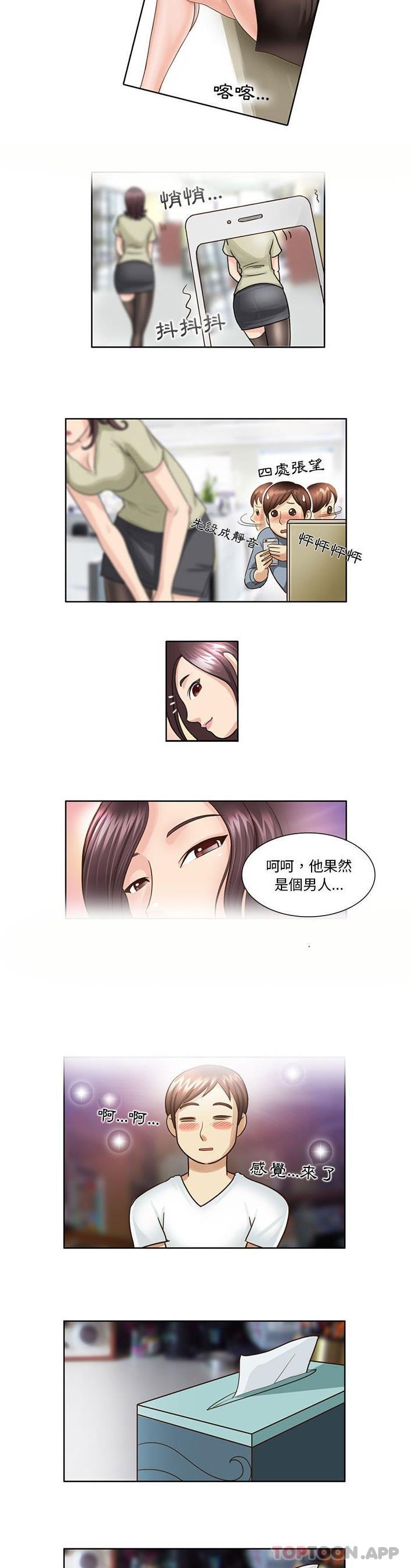 韩国漫画无法谈恋爱的她韩漫_无法谈恋爱的她-第7话在线免费阅读-韩国漫画-第15张图片