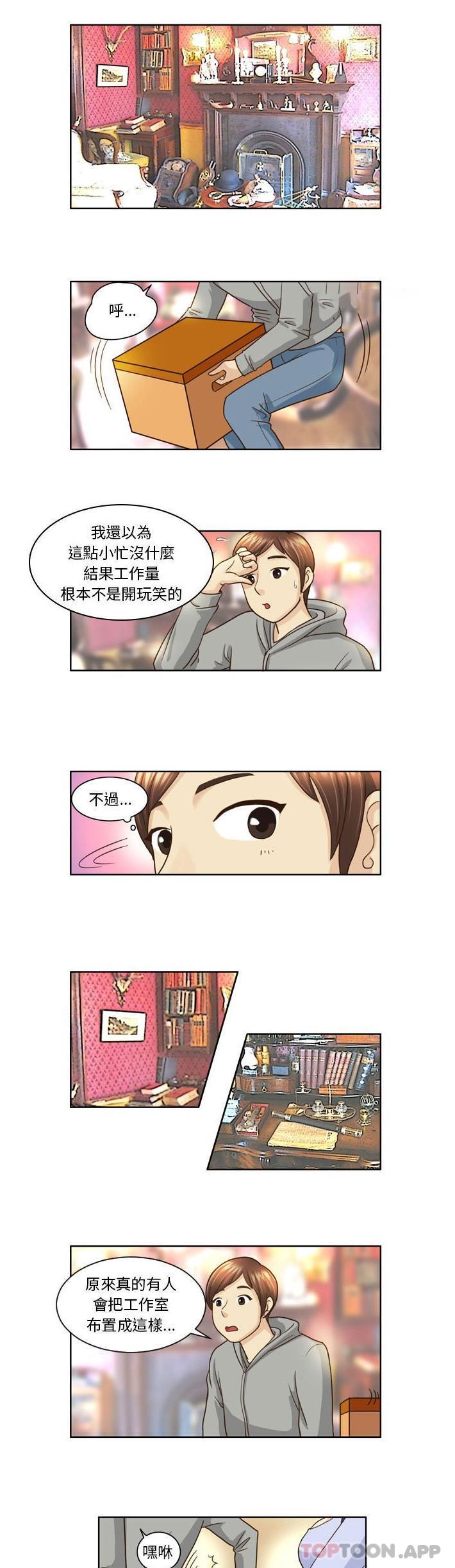 韩国漫画无法谈恋爱的她韩漫_无法谈恋爱的她-第8话在线免费阅读-韩国漫画-第1张图片