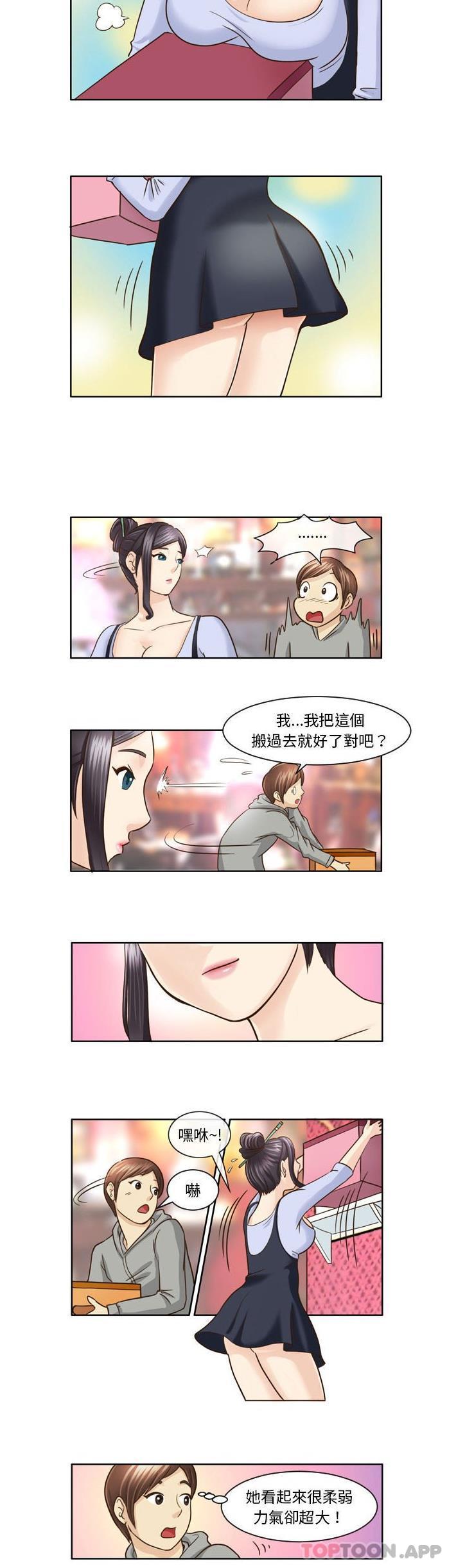 韩国漫画无法谈恋爱的她韩漫_无法谈恋爱的她-第8话在线免费阅读-韩国漫画-第3张图片