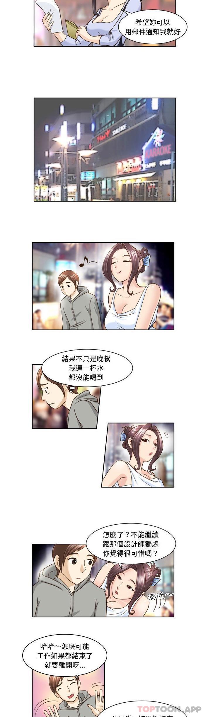 韩国漫画无法谈恋爱的她韩漫_无法谈恋爱的她-第8话在线免费阅读-韩国漫画-第10张图片