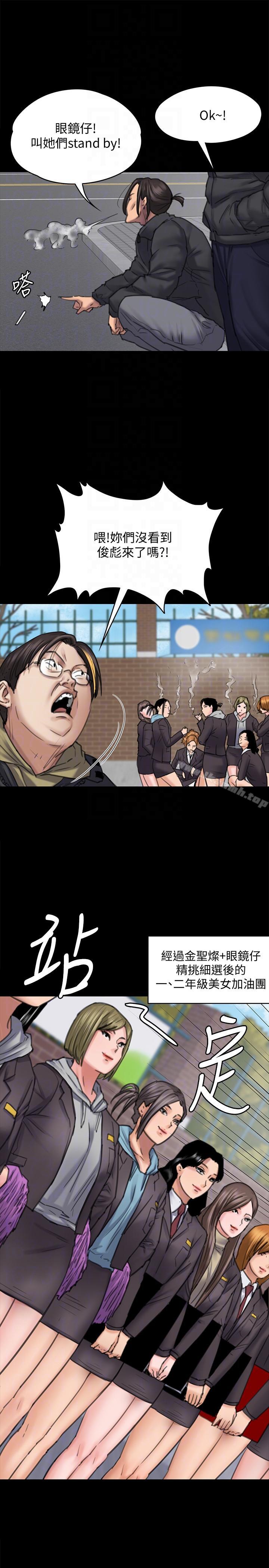 韩国漫画韩漫_傀儡-第95话-必定会和达莉上同所大学在线免费阅读-韩国漫画-第9张图片