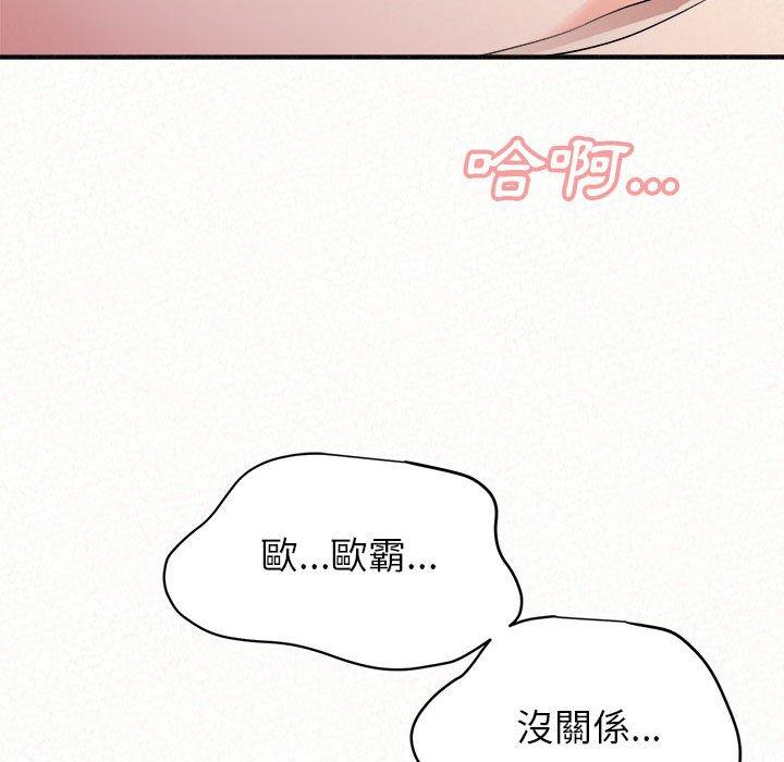 韩国漫画姐姐都哈我韩漫_姐姐都哈我-第22话在线免费阅读-韩国漫画-第103张图片