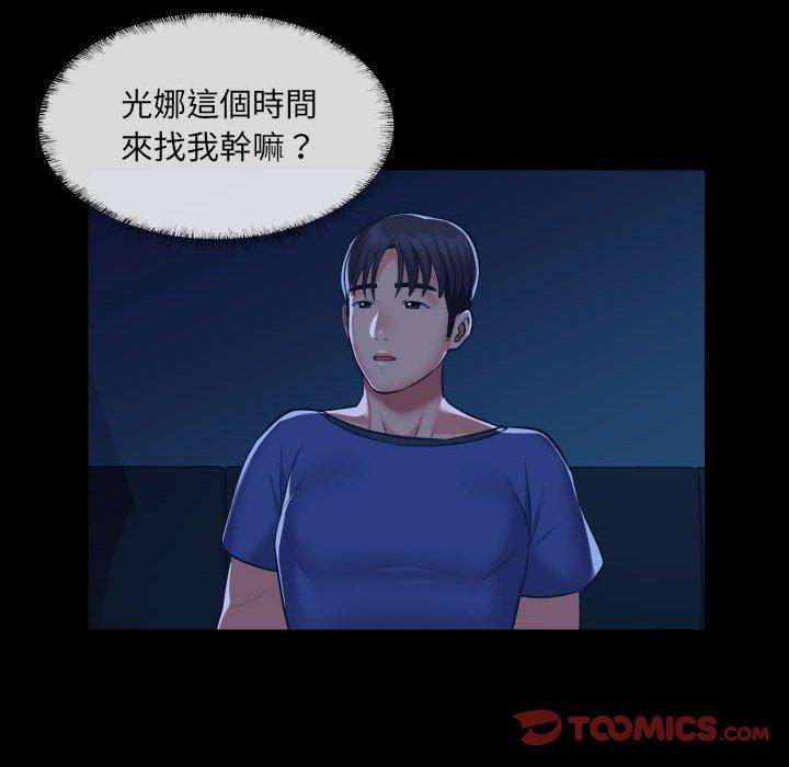 韩国漫画社区重建协会韩漫_社区重建协会-第24话在线免费阅读-韩国漫画-第6张图片