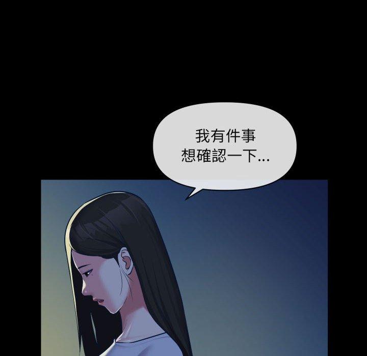 韩国漫画社区重建协会韩漫_社区重建协会-第24话在线免费阅读-韩国漫画-第11张图片