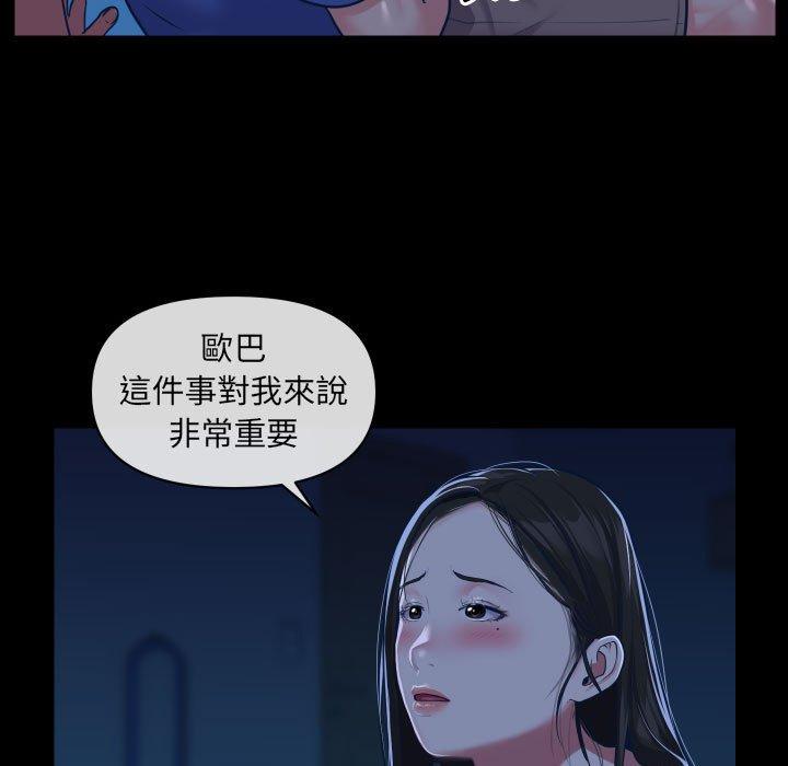 韩国漫画社区重建协会韩漫_社区重建协会-第24话在线免费阅读-韩国漫画-第27张图片