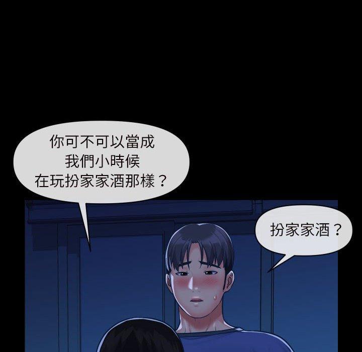 韩国漫画社区重建协会韩漫_社区重建协会-第24话在线免费阅读-韩国漫画-第45张图片