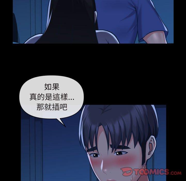 韩国漫画社区重建协会韩漫_社区重建协会-第24话在线免费阅读-韩国漫画-第46张图片