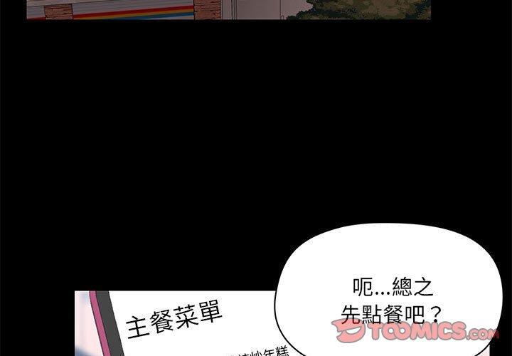 韩国漫画爱打游戏的姐姐韩漫_爱打游戏的姐姐-第32话在线免费阅读-韩国漫画-第3张图片