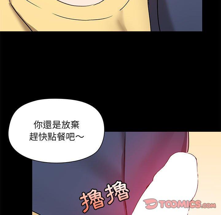 韩国漫画爱打游戏的姐姐韩漫_爱打游戏的姐姐-第32话在线免费阅读-韩国漫画-第9张图片