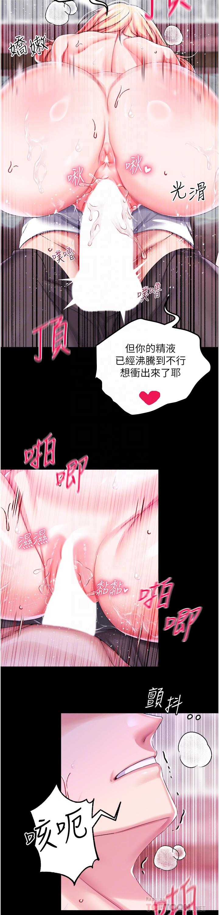 韩国漫画调教宫廷恶女韩漫_调教宫廷恶女-第27话-被操哭的小狗狗在线免费阅读-韩国漫画-第10张图片