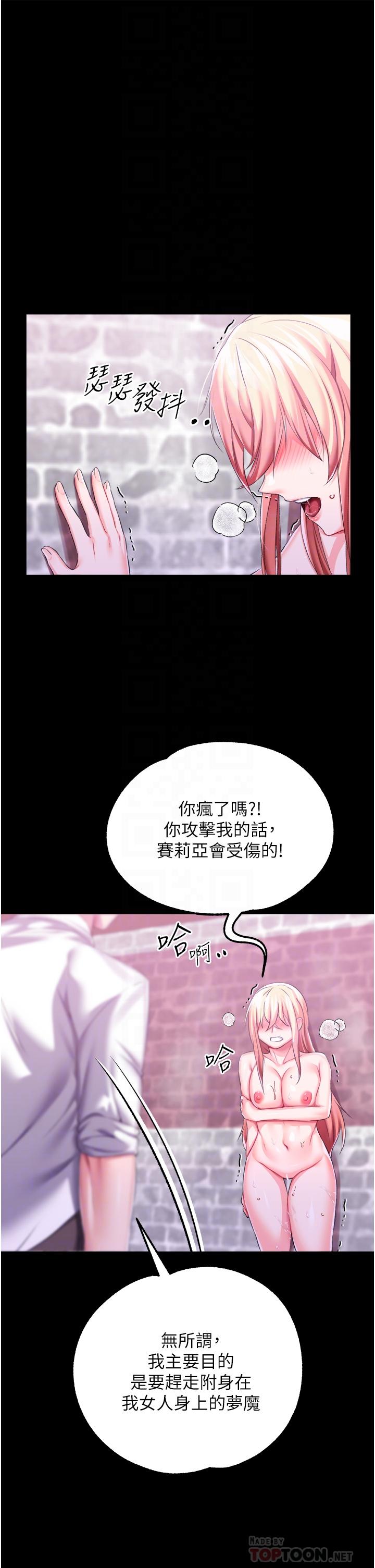 韩国漫画调教宫廷恶女韩漫_调教宫廷恶女-第27话-被操哭的小狗狗在线免费阅读-韩国漫画-第16张图片