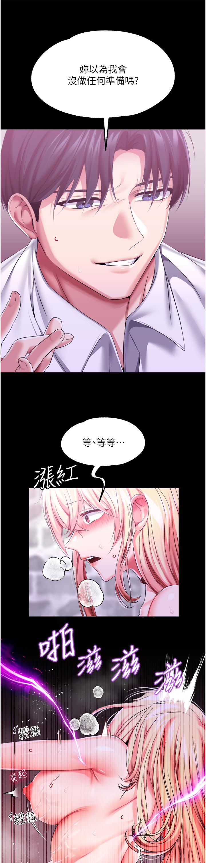 韩国漫画调教宫廷恶女韩漫_调教宫廷恶女-第27话-被操哭的小狗狗在线免费阅读-韩国漫画-第19张图片