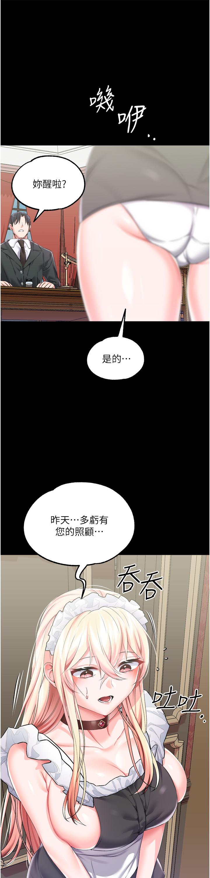 韩国漫画调教宫廷恶女韩漫_调教宫廷恶女-第27话-被操哭的小狗狗在线免费阅读-韩国漫画-第29张图片