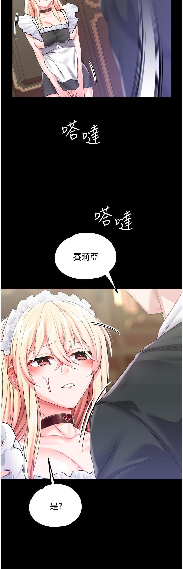 韩国漫画调教宫廷恶女韩漫_调教宫廷恶女-第27话-被操哭的小狗狗在线免费阅读-韩国漫画-第31张图片