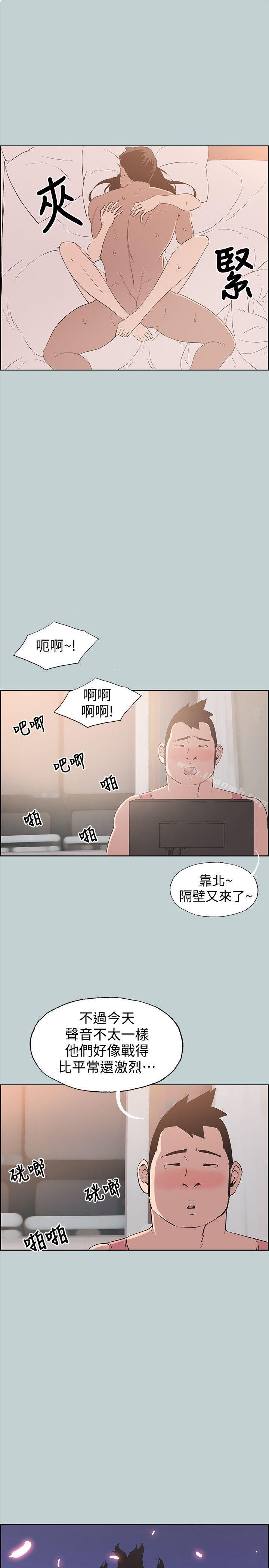 韩国漫画韩漫_适合劈腿的好日子-第96话-吞掉你的肉棒在线免费阅读-韩国漫画-第20张图片