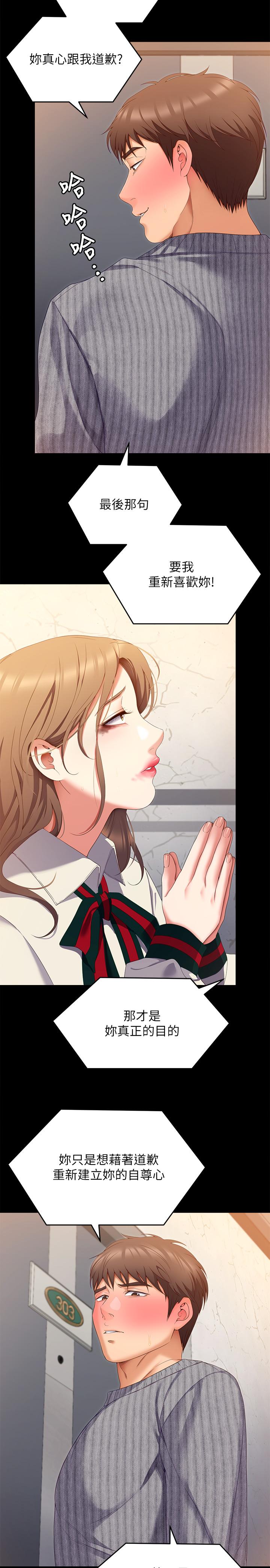 韩国漫画今晚就决定吃你了韩漫_今晚就决定吃你了-第68话-你是我的在线免费阅读-韩国漫画-第7张图片