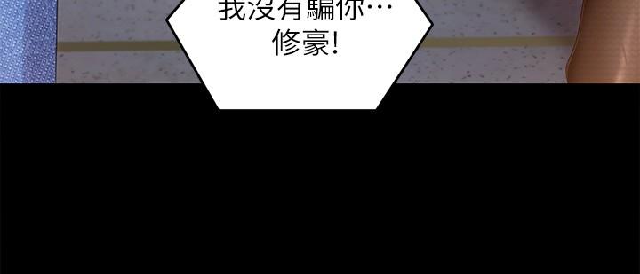 韩国漫画今晚就决定吃你了韩漫_今晚就决定吃你了-第68话-你是我的在线免费阅读-韩国漫画-第9张图片
