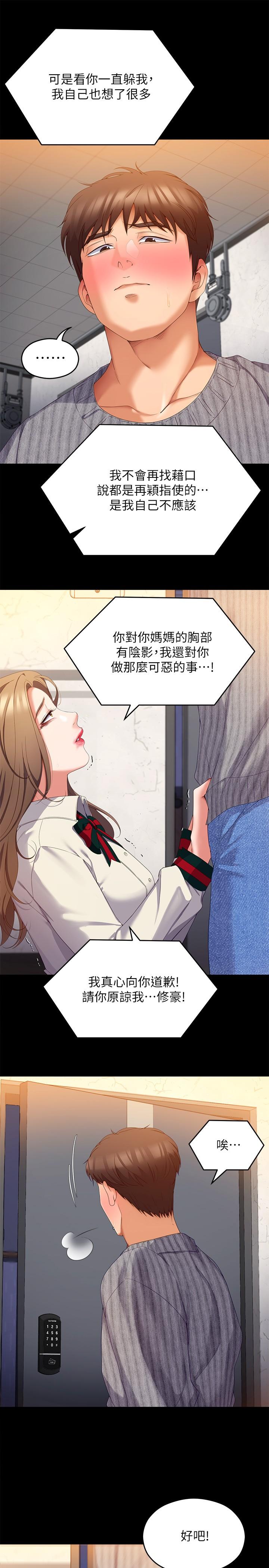韩国漫画今晚就决定吃你了韩漫_今晚就决定吃你了-第68话-你是我的在线免费阅读-韩国漫画-第11张图片